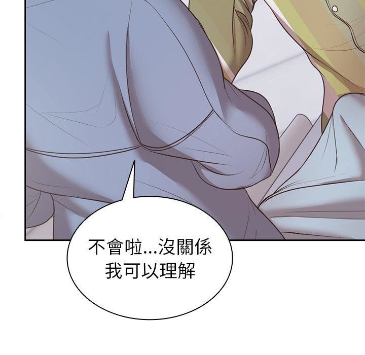 《第一次失憶》漫画 第8話