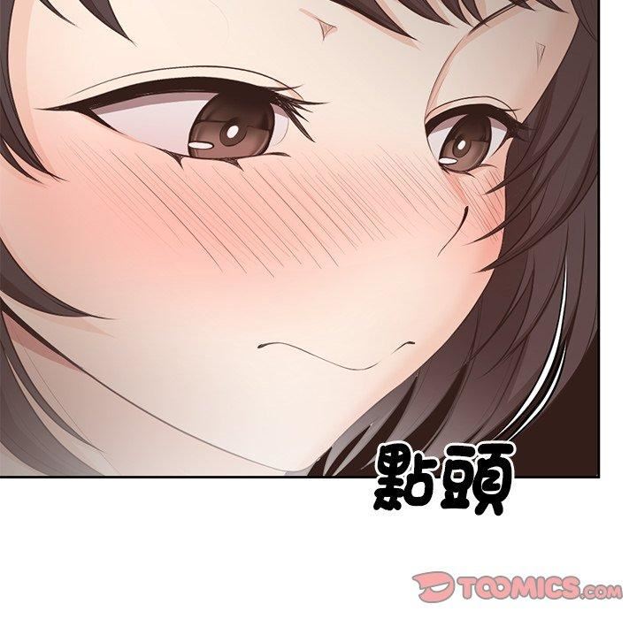 《第一次失憶》漫画 第8話