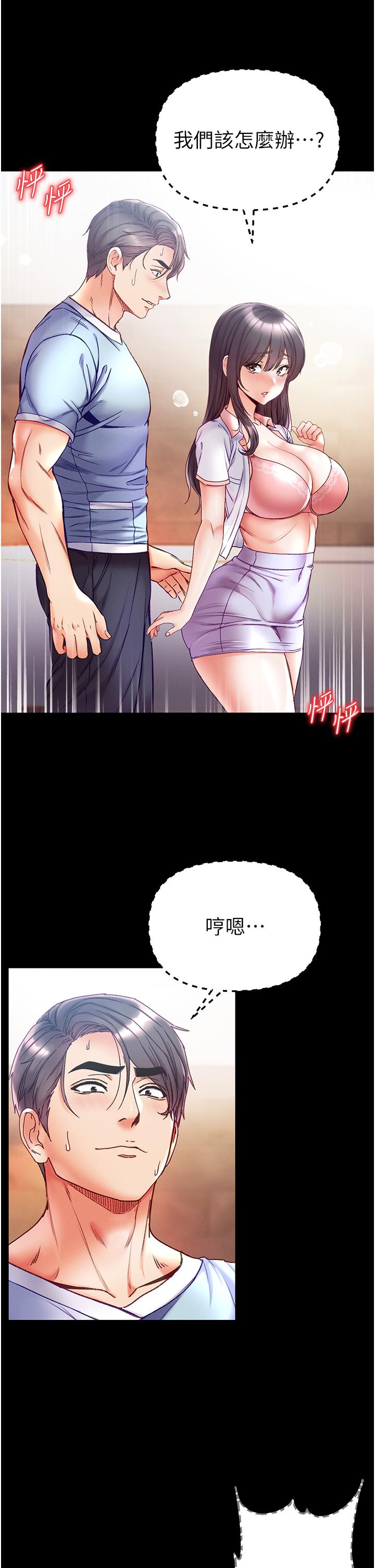 《第一大弟子》漫画 第51話-慾女們的淫亂雙洞