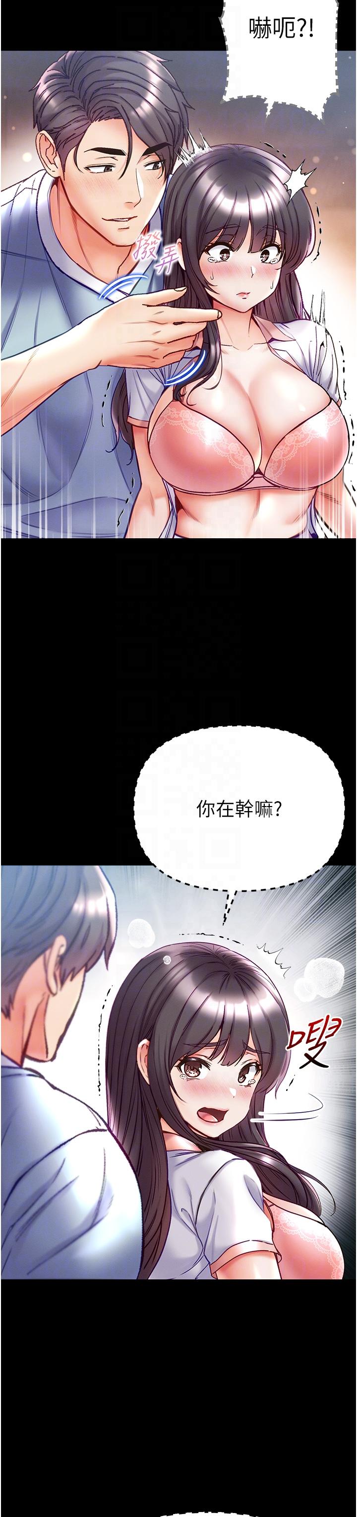 《第一大弟子》漫画 第51話-慾女們的淫亂雙洞