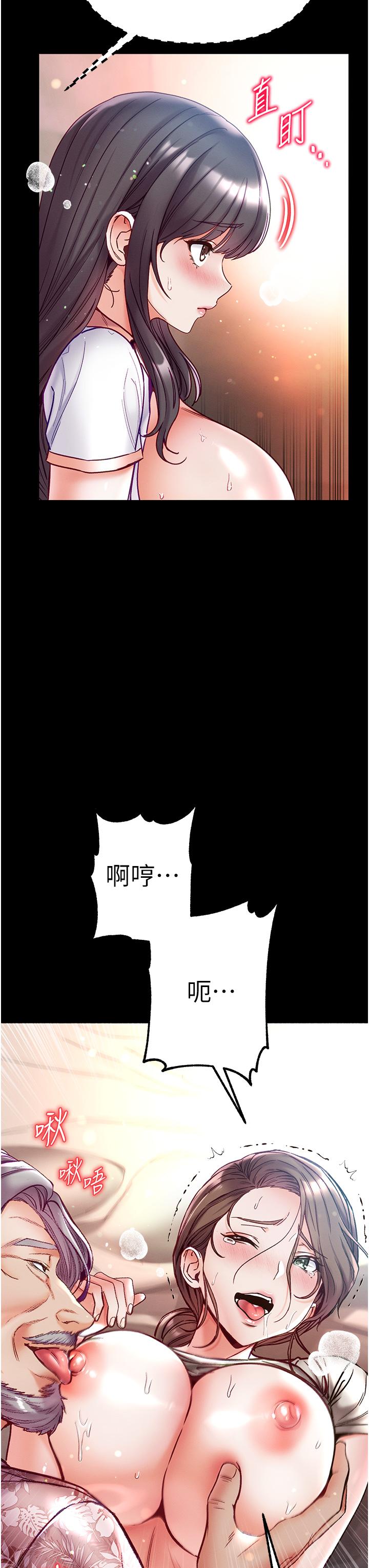 《第一大弟子》漫画 第51話-慾女們的淫亂雙洞