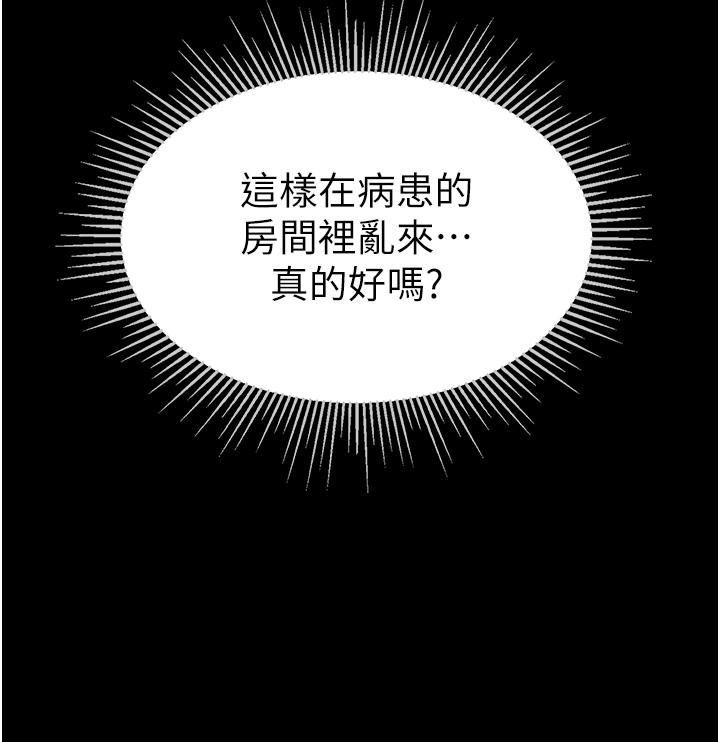 《第一大弟子》漫画 第51話-慾女們的淫亂雙洞