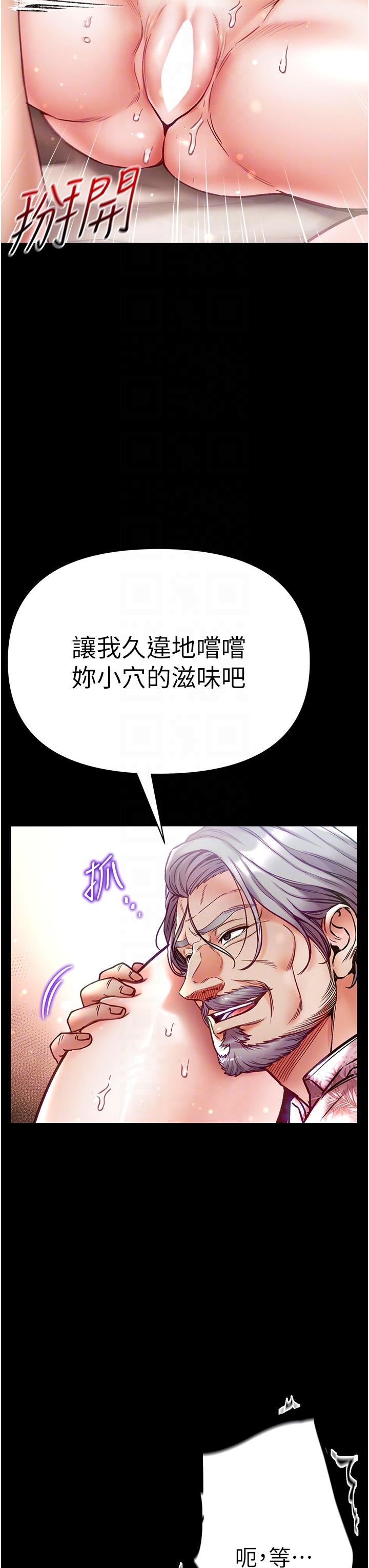 《第一大弟子》漫画 第51話-慾女們的淫亂雙洞