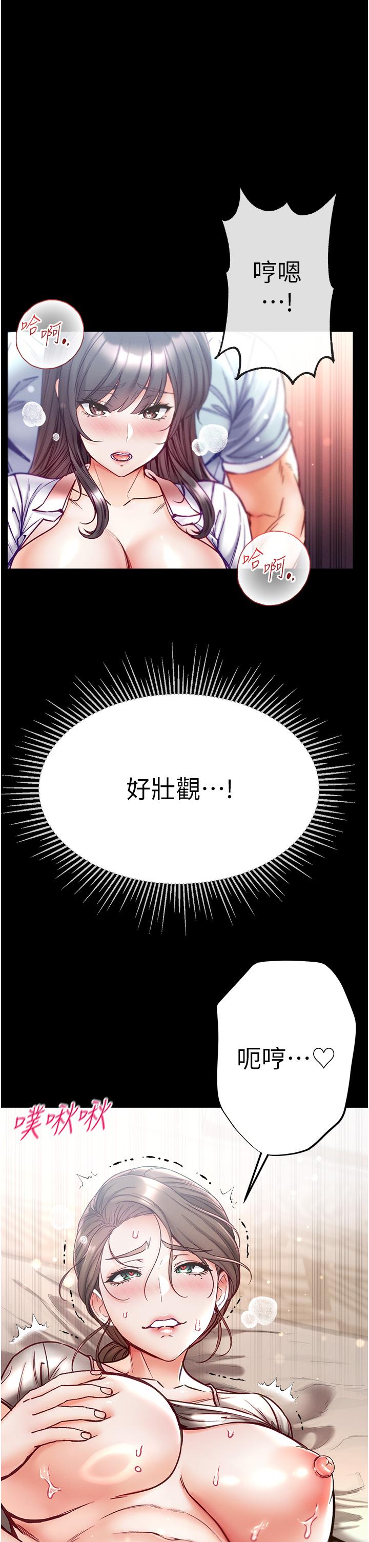 《第一大弟子》漫画 第51話-慾女們的淫亂雙洞