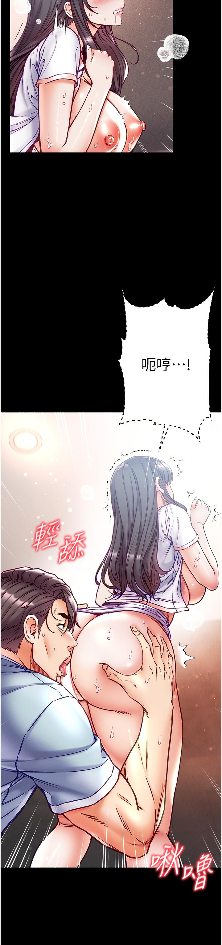 《第一大弟子》漫画 第51話-慾女們的淫亂雙洞