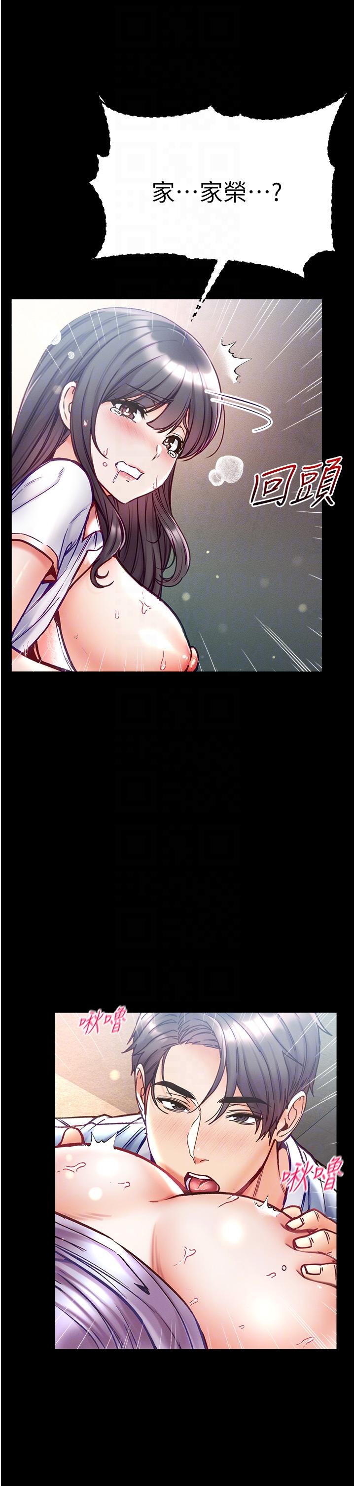 《第一大弟子》漫画 第51話-慾女們的淫亂雙洞