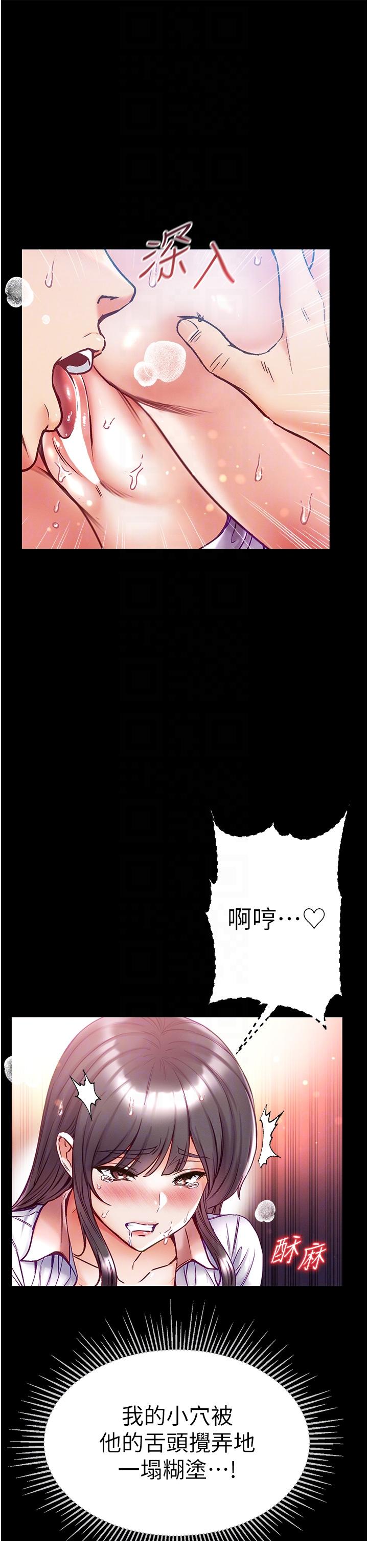 《第一大弟子》漫画 第51話-慾女們的淫亂雙洞