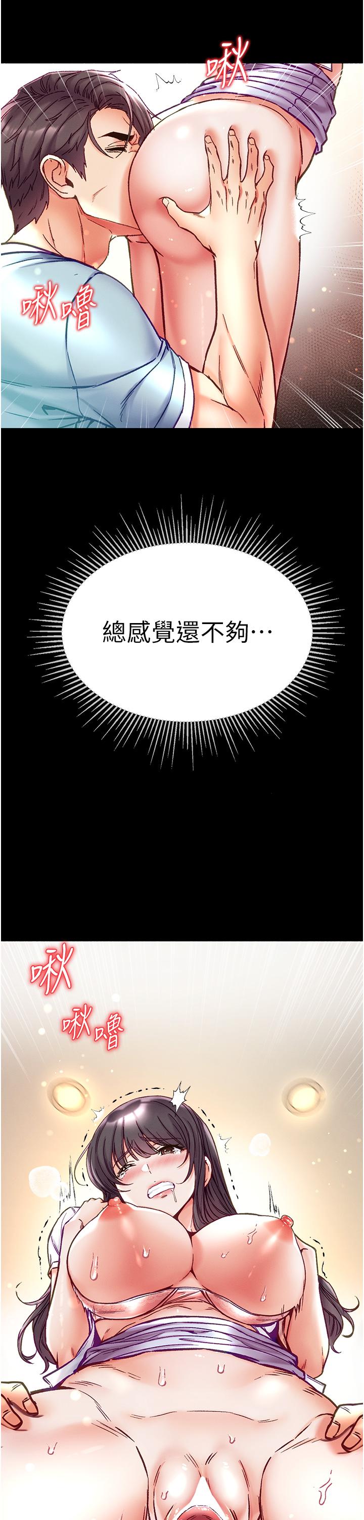 《第一大弟子》漫画 第51話-慾女們的淫亂雙洞