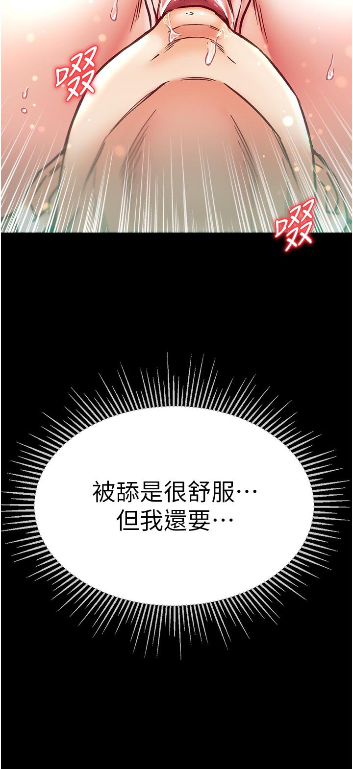 《第一大弟子》漫画 第51話-慾女們的淫亂雙洞
