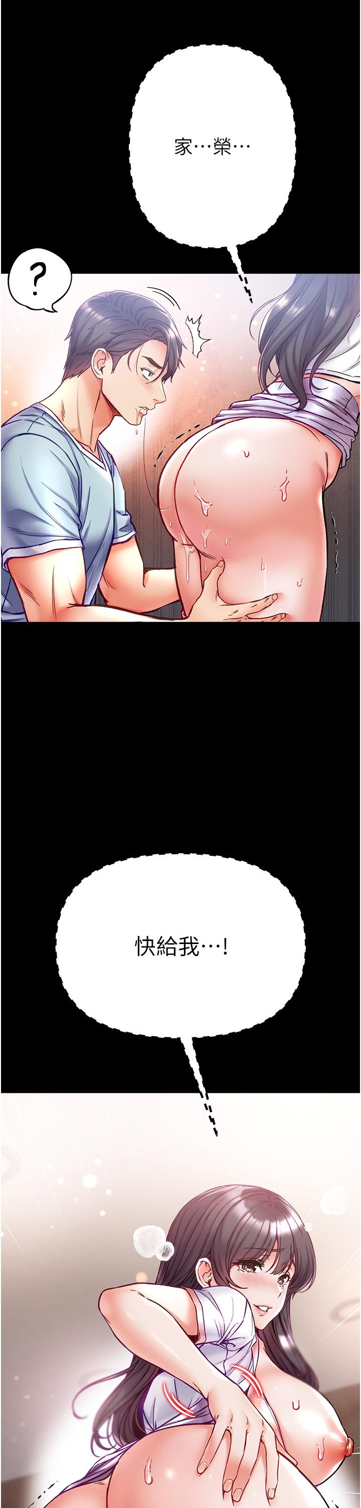 《第一大弟子》漫画 第51話-慾女們的淫亂雙洞