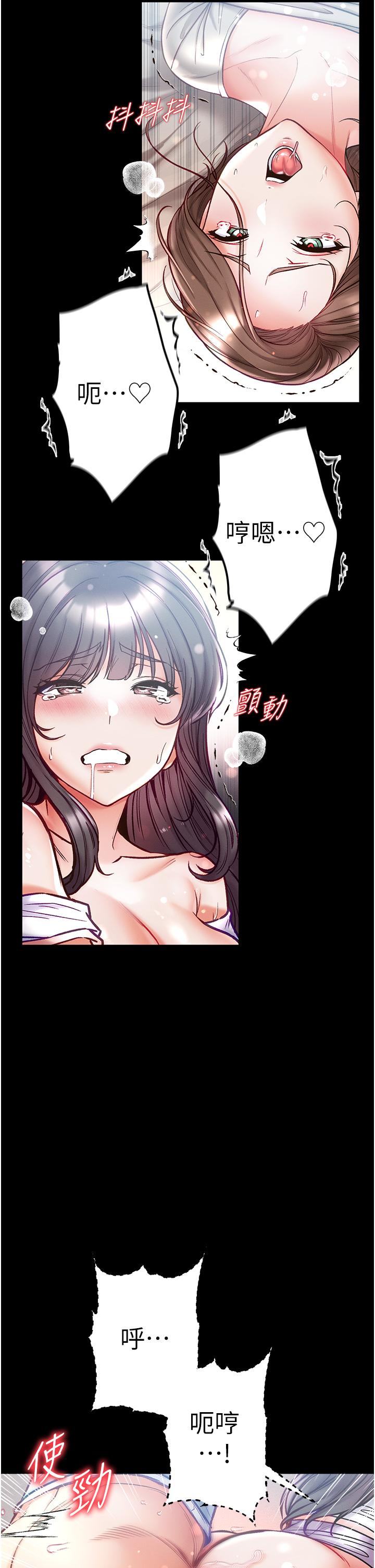 《第一大弟子》漫画 第51話-慾女們的淫亂雙洞