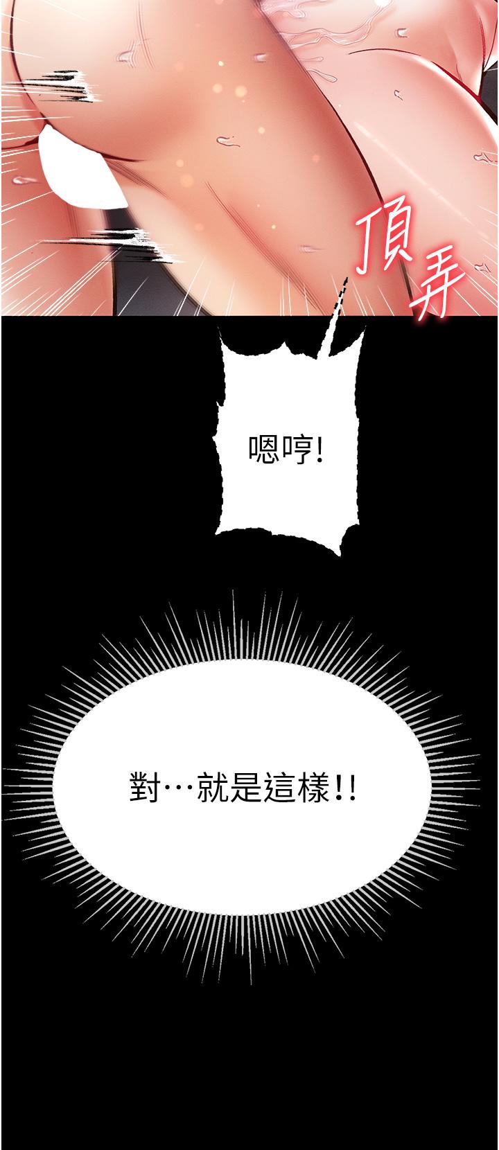 《第一大弟子》漫画 第51話-慾女們的淫亂雙洞