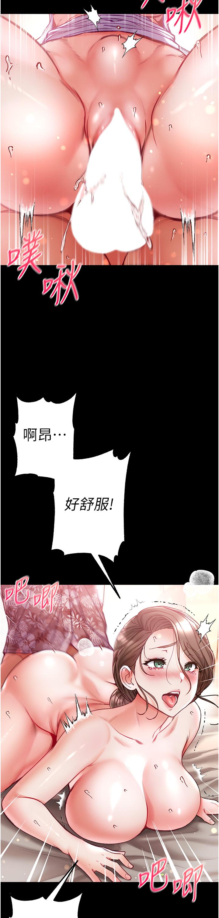 《第一大弟子》漫画 第53話-遙控跳蛋任你玩