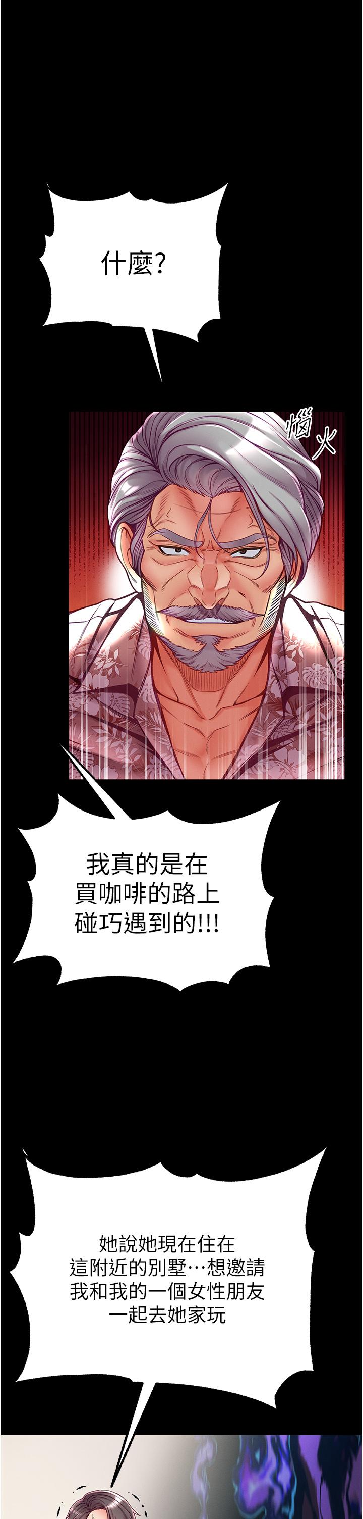 《第一大弟子》漫画 第53話-遙控跳蛋任你玩