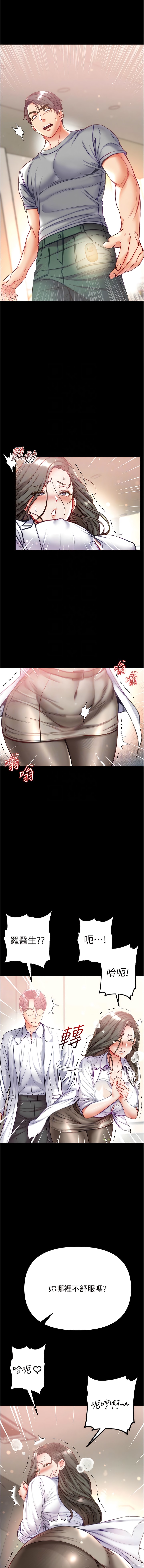 《第一大弟子》漫画 第55話-去妳車上繼續吧