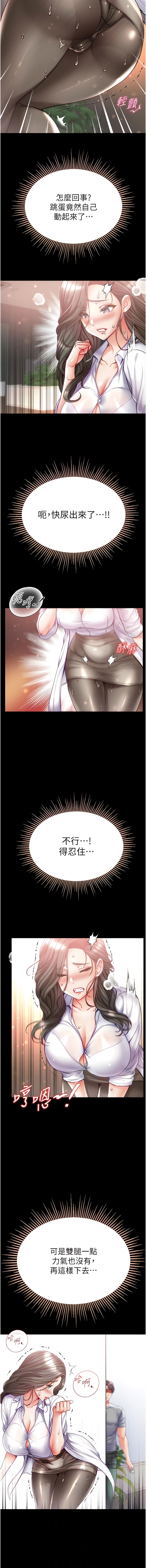《第一大弟子》漫画 第55話-去妳車上繼續吧