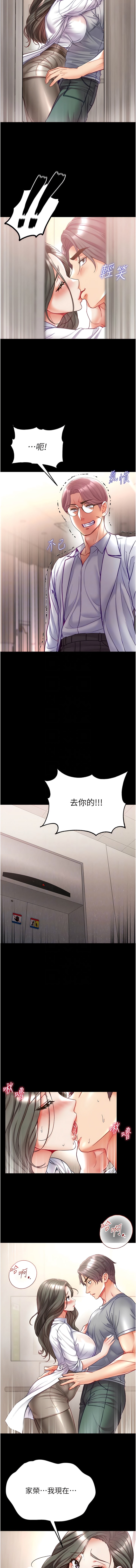 《第一大弟子》漫画 第55話-去妳車上繼續吧