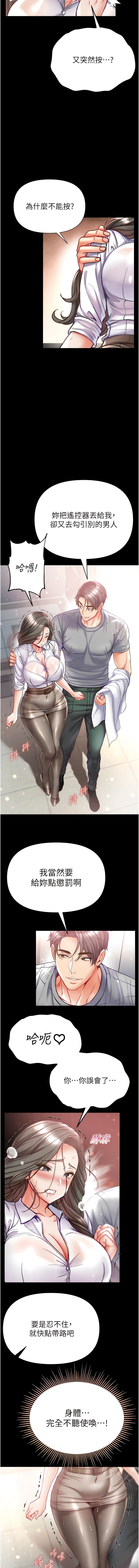 《第一大弟子》漫画 第55話-去妳車上繼續吧