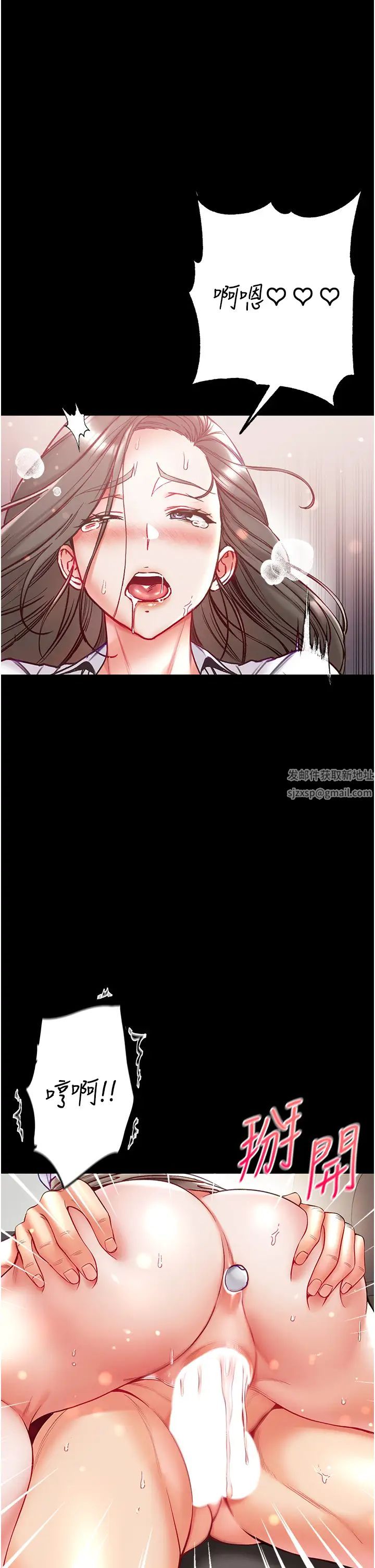 《第一大弟子》漫画 第56話-車震初體驗