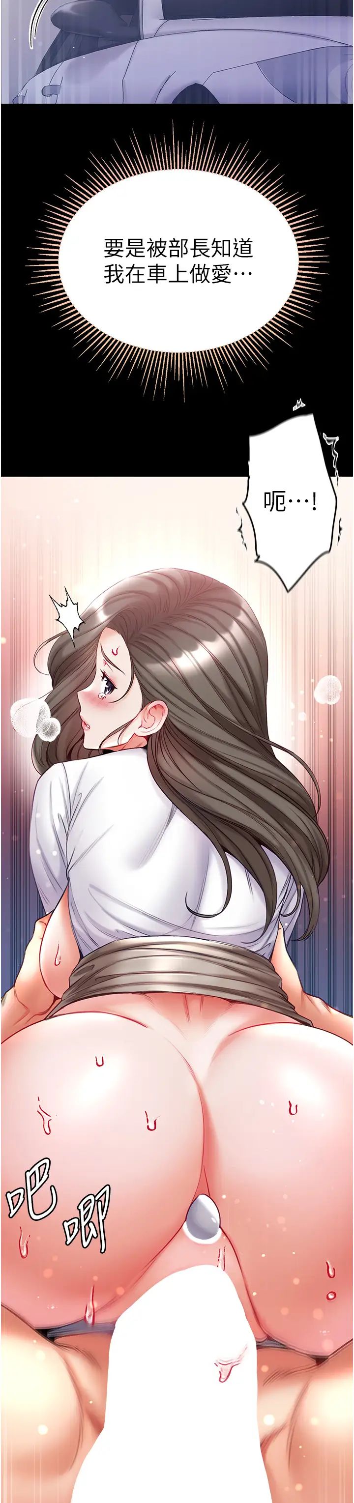《第一大弟子》漫画 第57話-被折磨到不省人事!