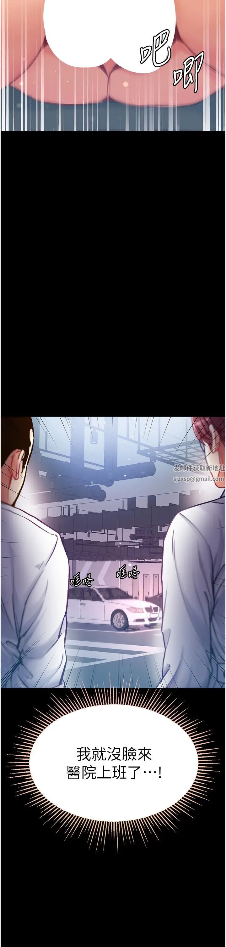《第一大弟子》漫画 第57話-被折磨到不省人事!