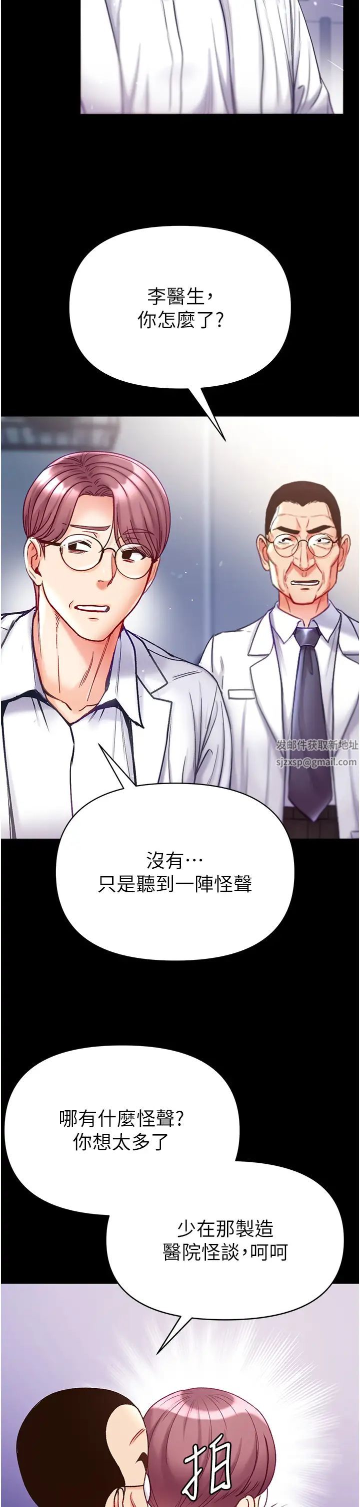 《第一大弟子》漫画 第57話-被折磨到不省人事!