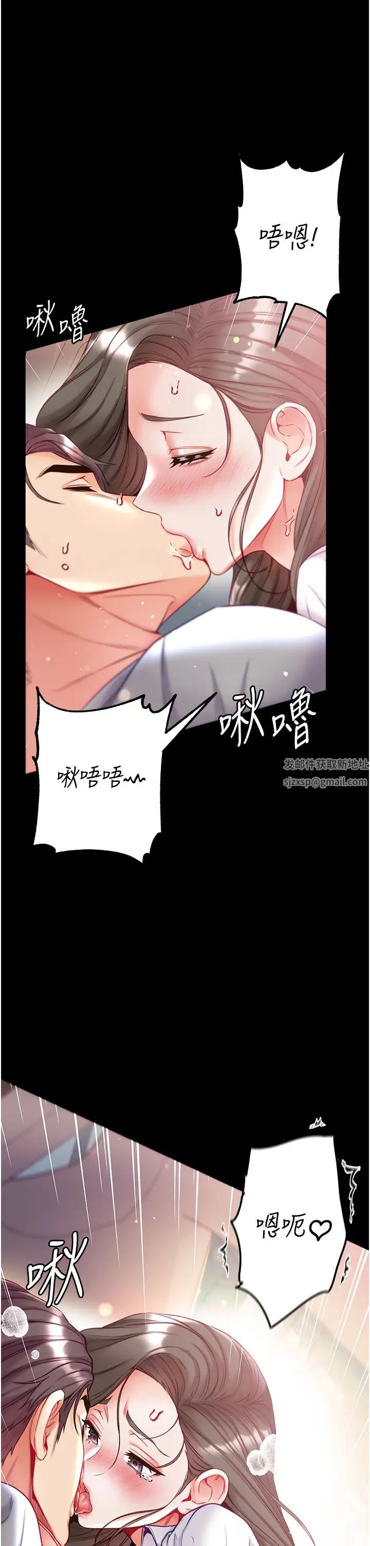 《第一大弟子》漫画 第57話-被折磨到不省人事!