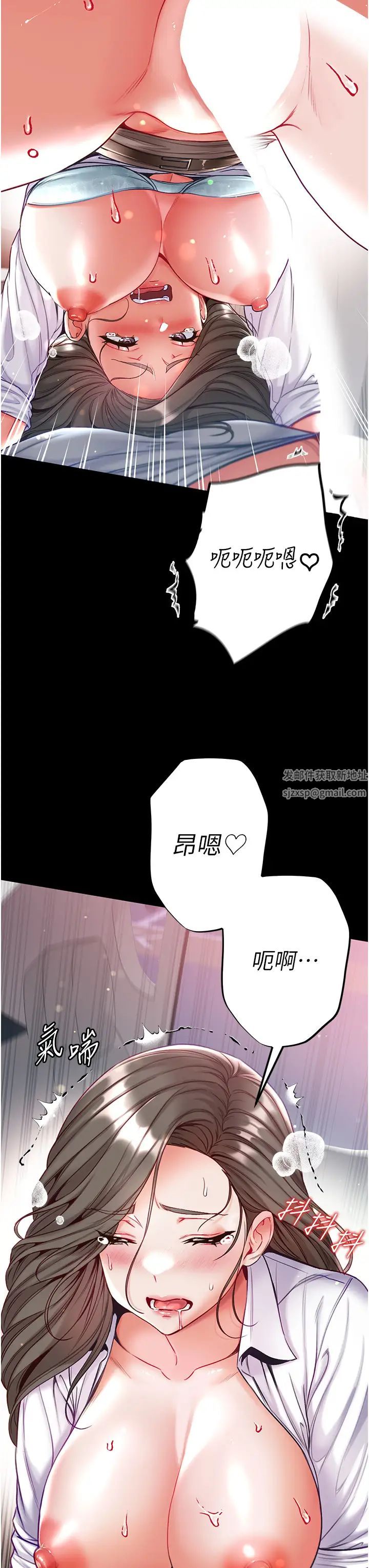 《第一大弟子》漫画 第57話-被折磨到不省人事!