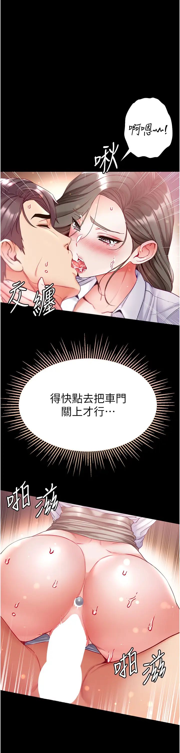 《第一大弟子》漫画 第57話-被折磨到不省人事!