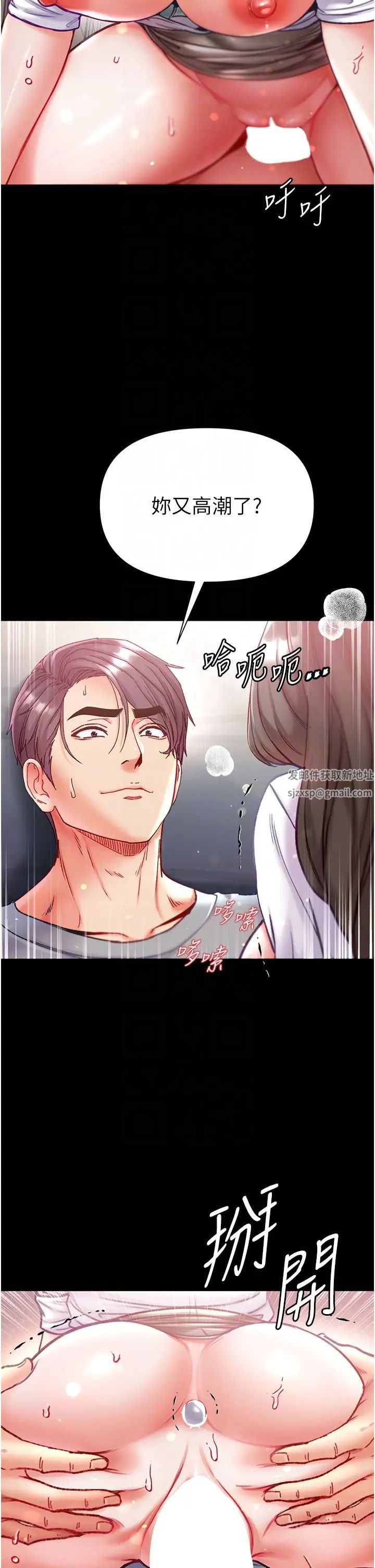 《第一大弟子》漫画 第57話-被折磨到不省人事!