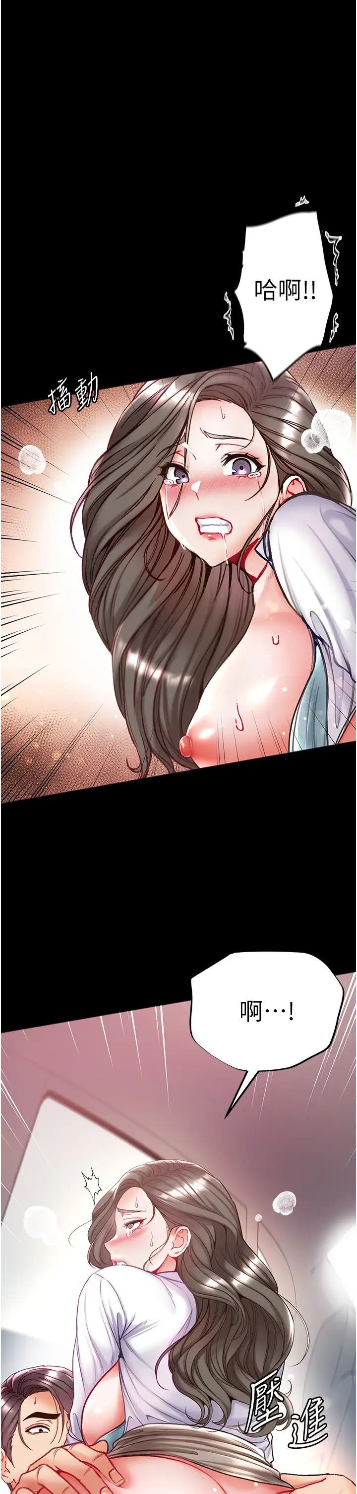 《第一大弟子》漫画 第57話-被折磨到不省人事!