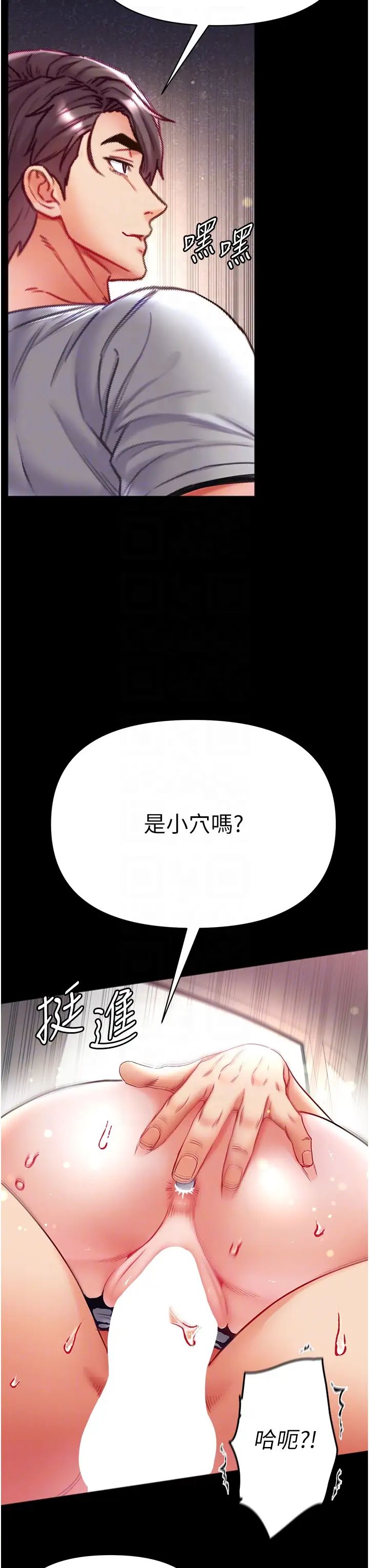 《第一大弟子》漫画 第57話-被折磨到不省人事!