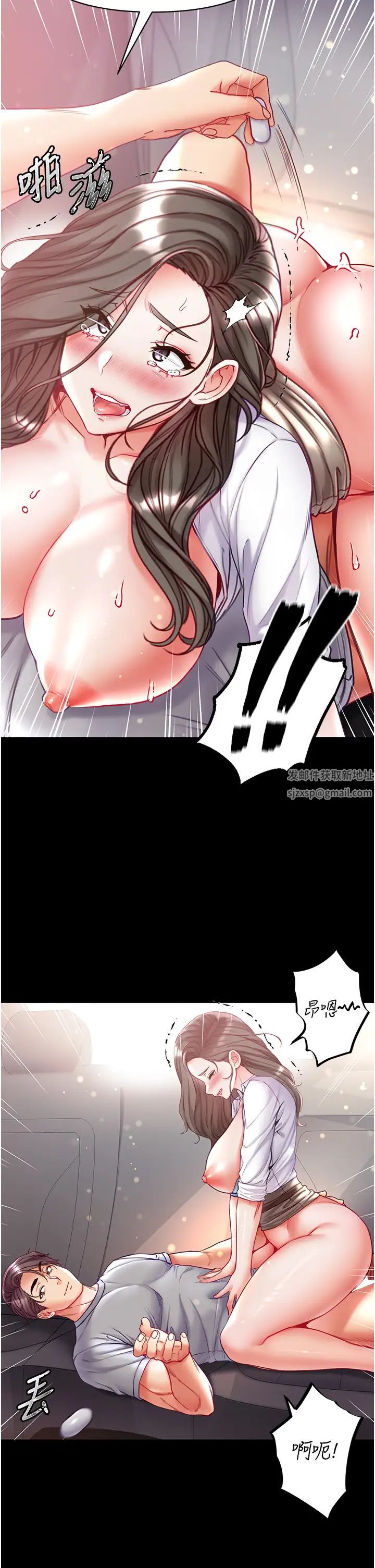 《第一大弟子》漫画 第57話-被折磨到不省人事!