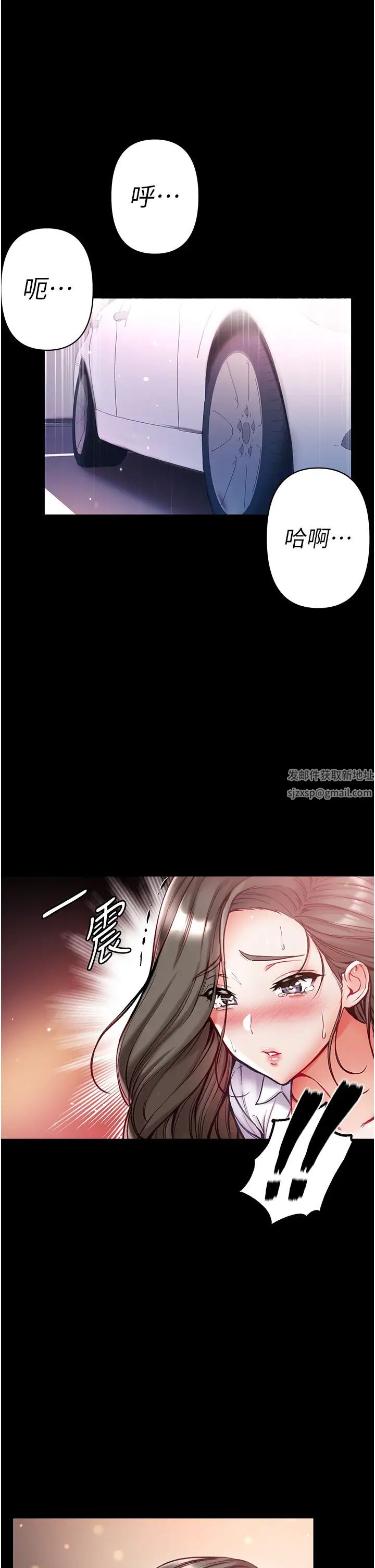 《第一大弟子》漫画 第57話-被折磨到不省人事!