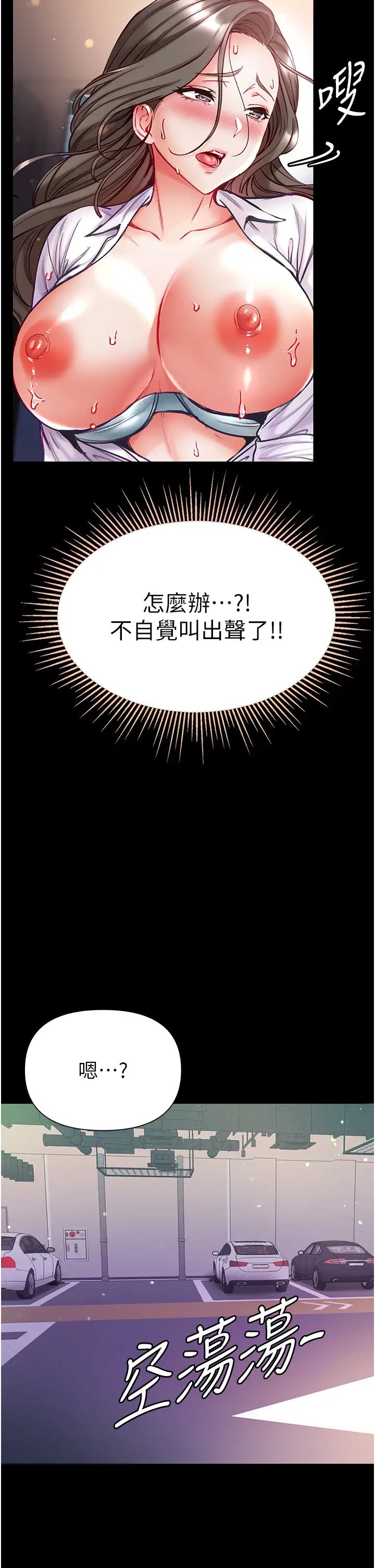 《第一大弟子》漫画 第57話-被折磨到不省人事!