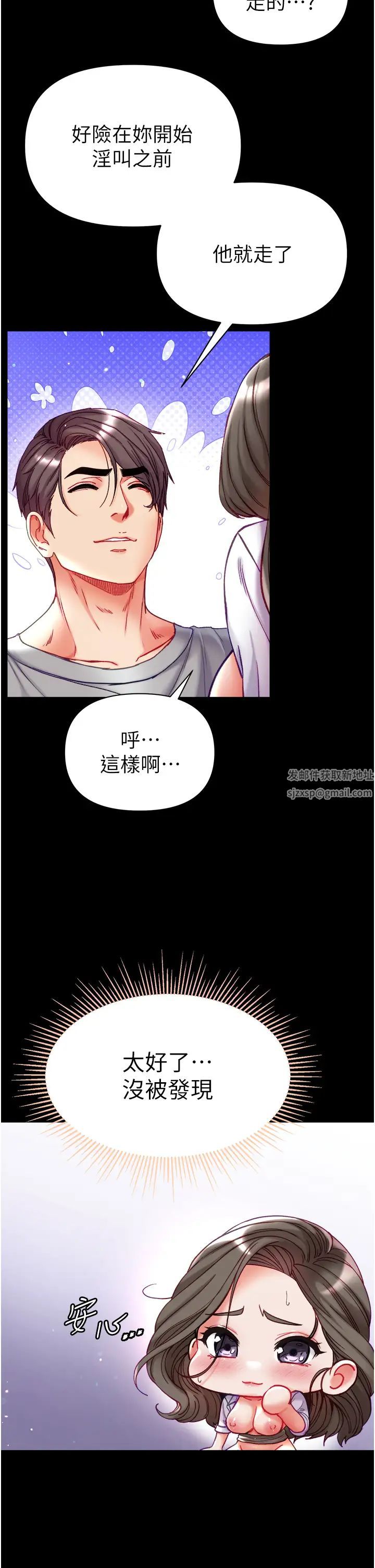 《第一大弟子》漫画 第57話-被折磨到不省人事!