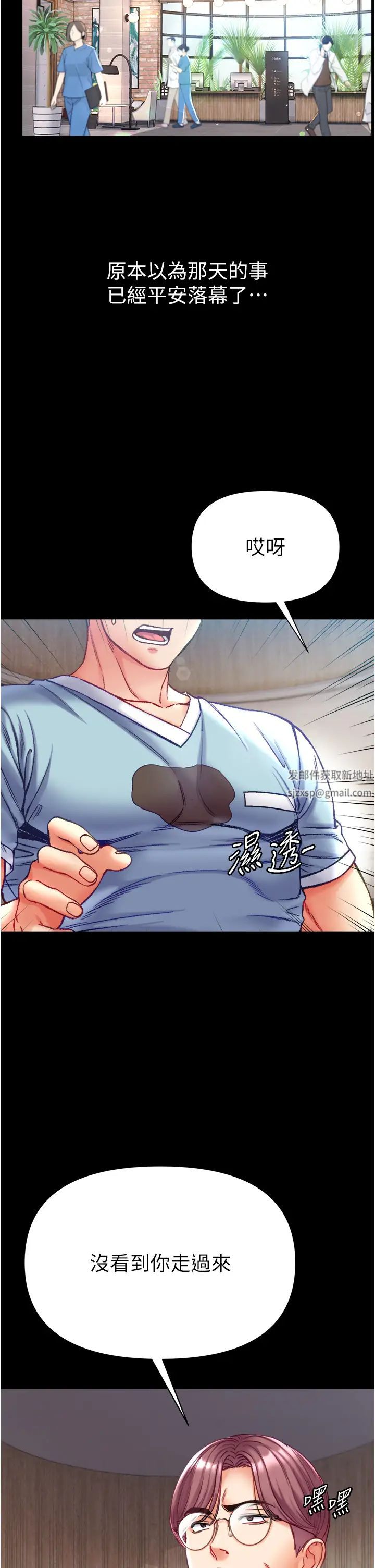 《第一大弟子》漫画 第57話-被折磨到不省人事!