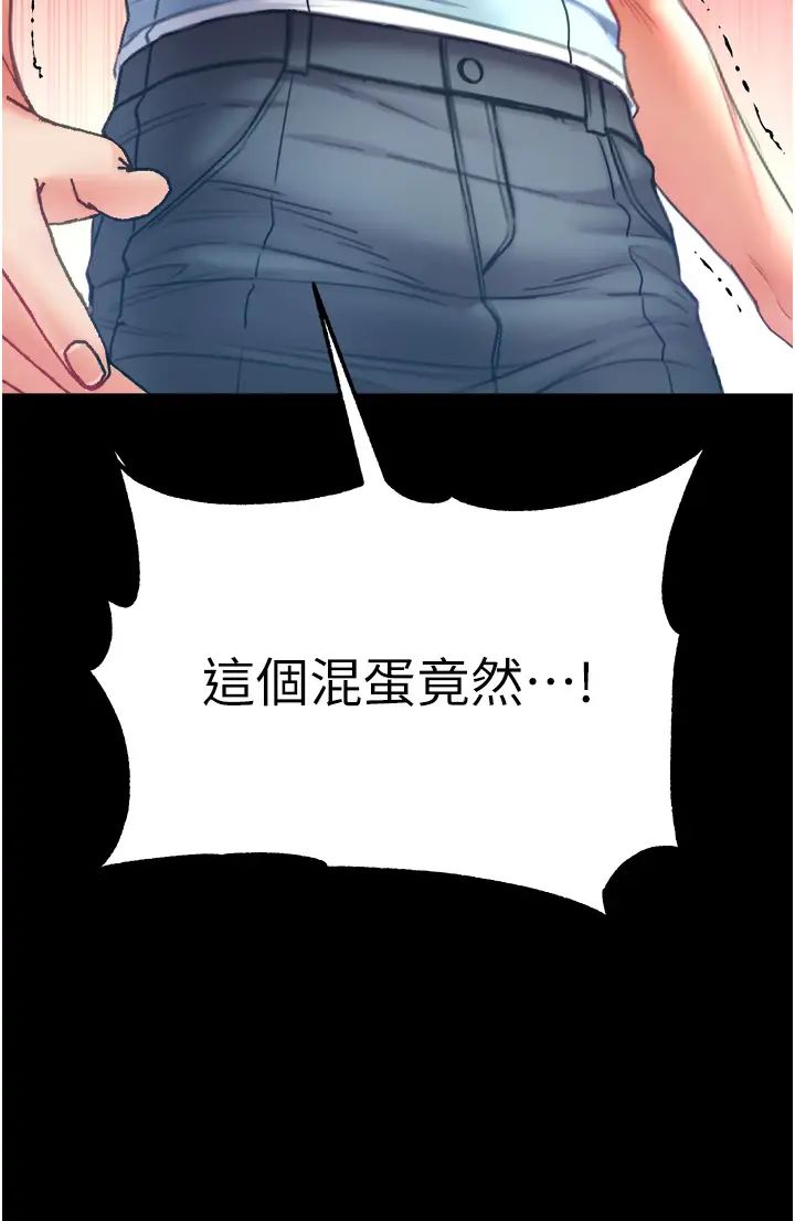 《第一大弟子》漫画 第57話-被折磨到不省人事!