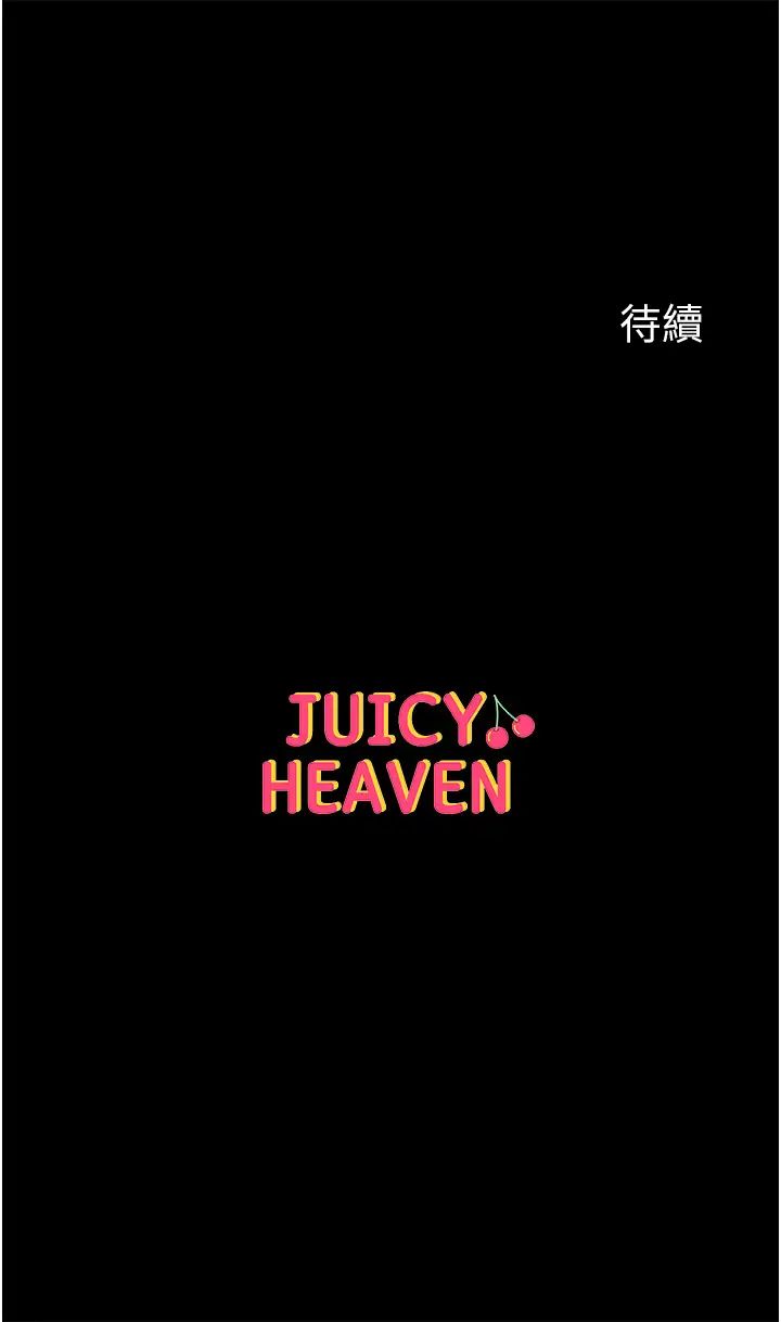 《第一大弟子》漫画 第57話-被折磨到不省人事!