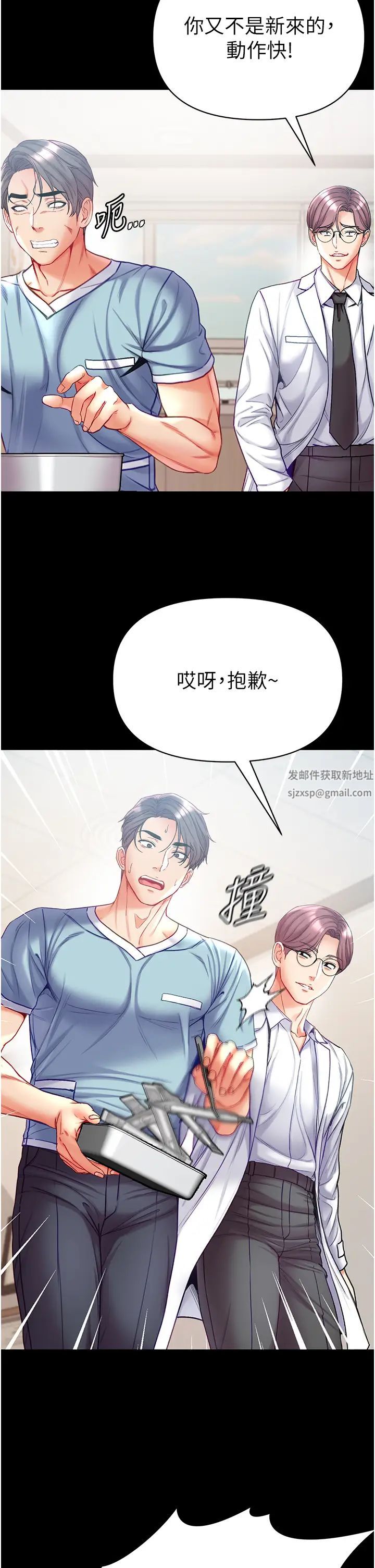 《第一大弟子》漫画 第58話-在更衣室裡激戰