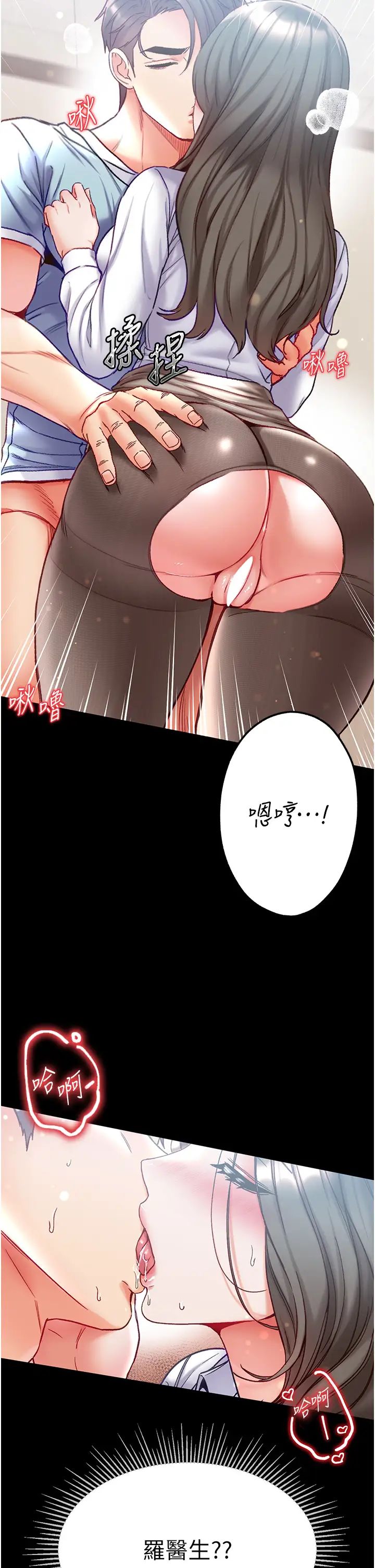 《第一大弟子》漫画 第58話-在更衣室裡激戰