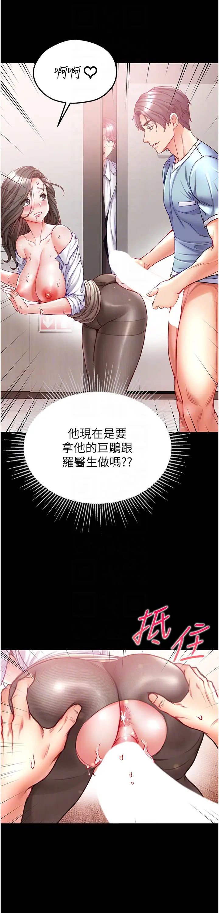 《第一大弟子》漫画 第58話-在更衣室裡激戰
