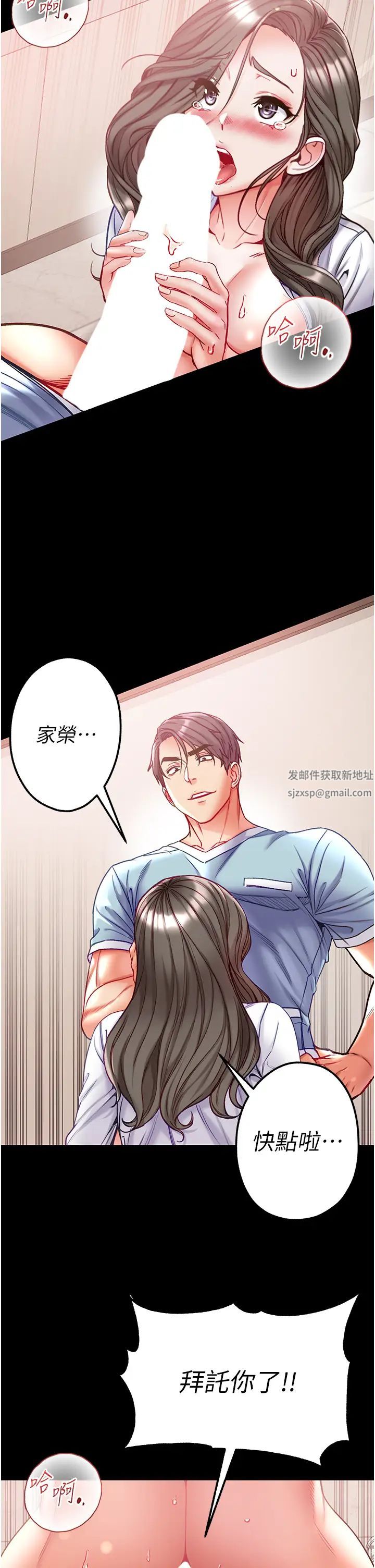 《第一大弟子》漫画 第58話-在更衣室裡激戰
