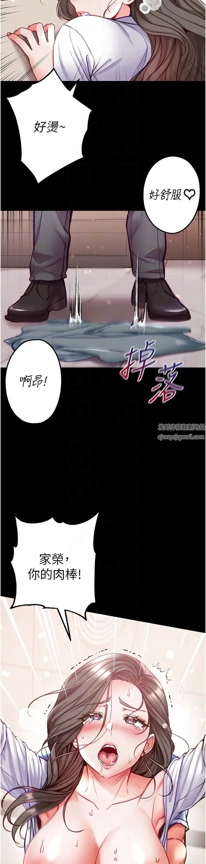 《第一大弟子》漫画 第58話-在更衣室裡激戰