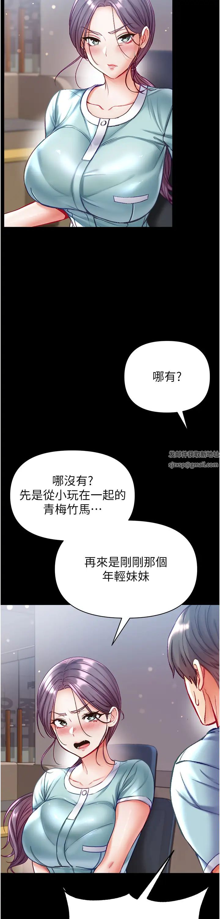 《第一大弟子》漫画 第59話-波霸妹的安慰