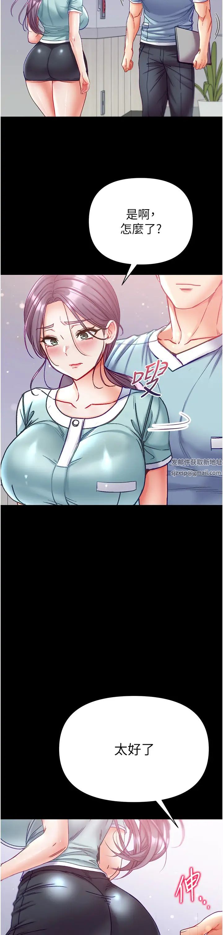 《第一大弟子》漫画 第59話-波霸妹的安慰
