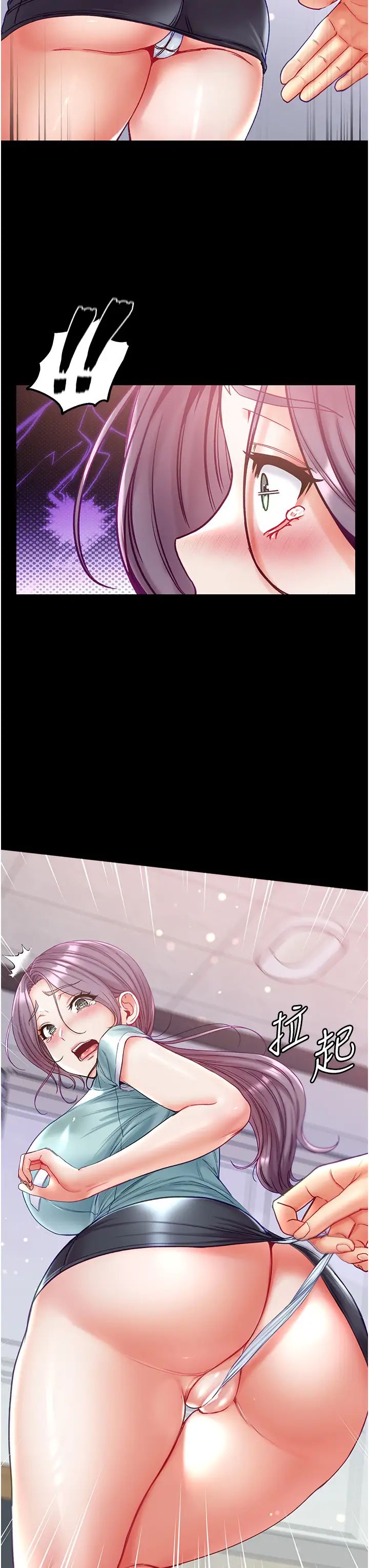 《第一大弟子》漫画 第59話-波霸妹的安慰