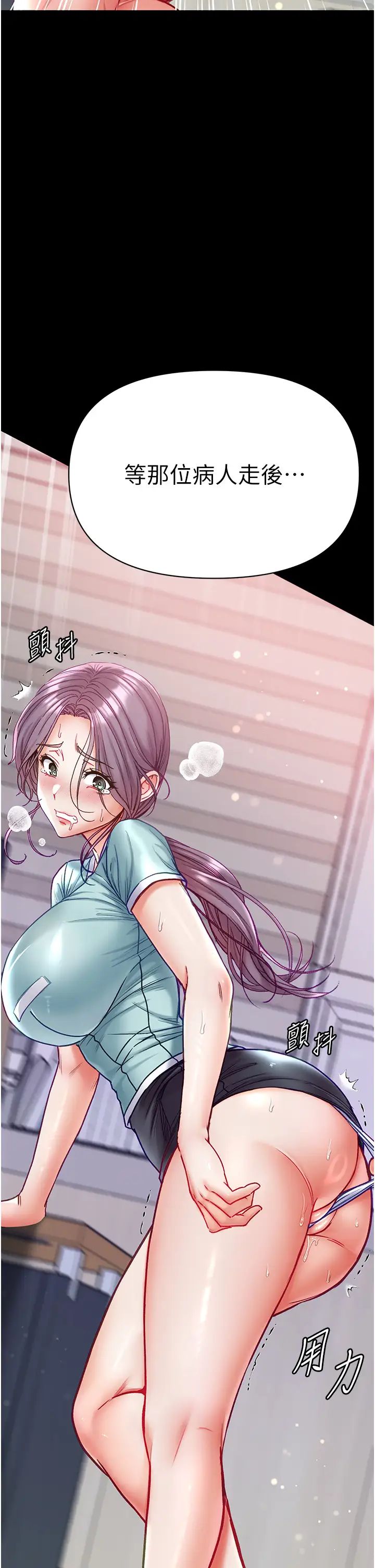 《第一大弟子》漫画 第59話-波霸妹的安慰