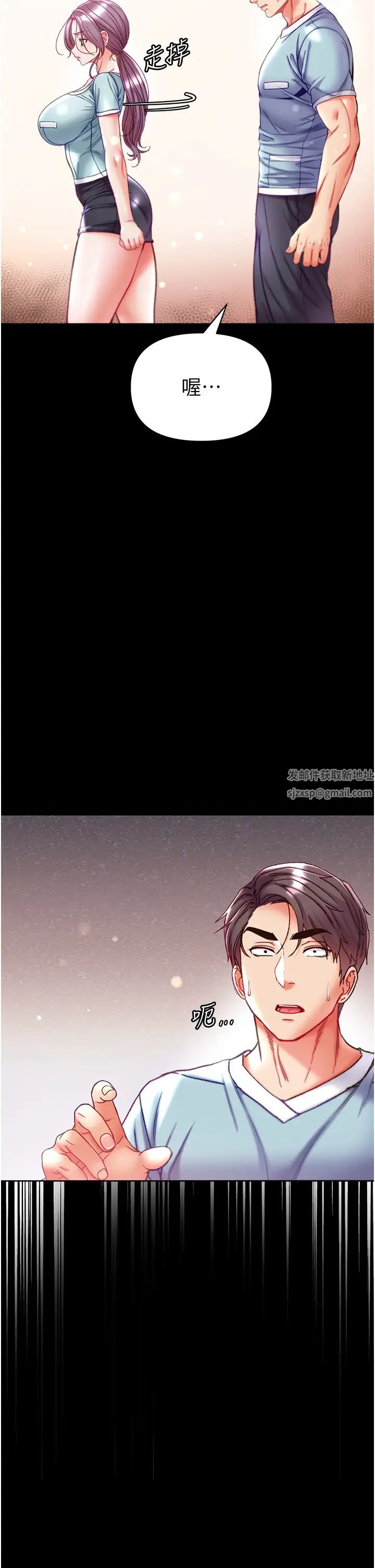 《第一大弟子》漫画 第60話-換我欺負你瞭♥