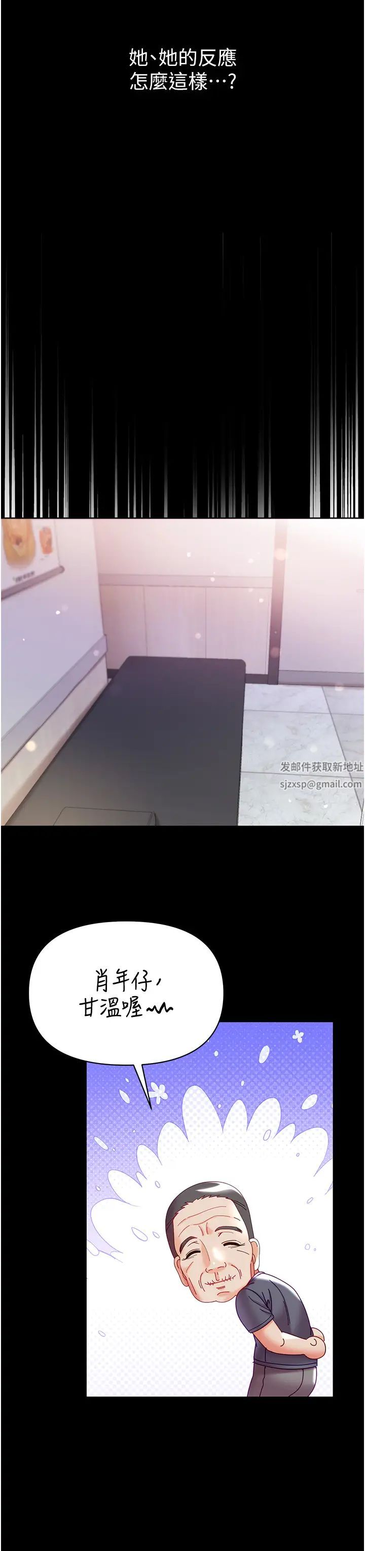 《第一大弟子》漫画 第60話-換我欺負你瞭♥